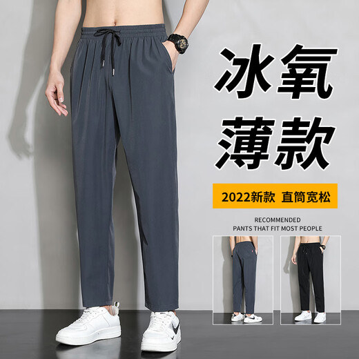 Jeanswest casual pants for men's summer thin 2025 new straight men's ice silk quick-drying nine-point sports long pants for men FY719 dark gray tie-fitting ice silk M size 28/29