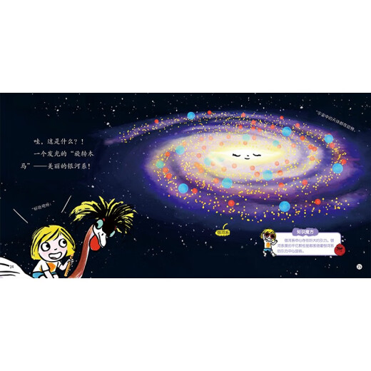 
Xiaoxiao Science Exploration Book Set (1+2 Collection) (18 volumes in total) [Solar System Milky Way Children's Enlightenment Astronomy Popular Picture Book] Journey Book List Spring Festival Travel Book List Winter Vacation **13662**3 Book Children's Culture Sichuan Children's Publishing House
