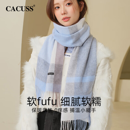 CACUSS纯羊毛围巾女士秋冬季高档款披肩护颈保暖围脖生日礼物 蓝灰