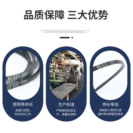 
Triangle belt SPZ16873000 high-speed narrow V belt rubber industrial machine SPAS SPZ16873V665