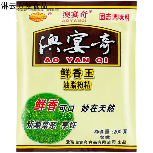 Yiyi Xianxiang Wang grease powder essence hot pot barbecue special meat flavor powder concentrated fresh fragrance powder aftertaste seasoning commercial Aoyanqi Xianxiang King (grease powder essence) 200g*one