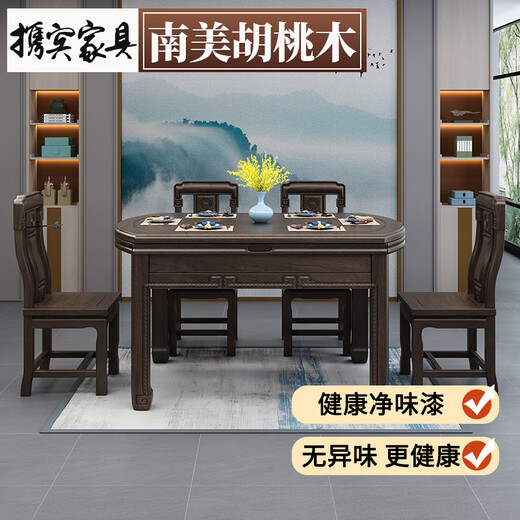 Xiebin Nanmei Walnut Wood Wood Dining Table et chaise Télescopique pliant carré et circonférence et petit appartement à double usage Nouveau salon et salle à manger de style chinois.