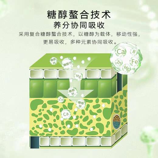 Dougalitol calcium magnesium boron zinc iron foliar fertilizer trace elements water-soluble fertilizer anti-cracking weight gain fruit trees and vegetables fertilization 1 kg * 1 bottle