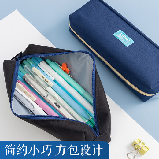 晨光(M&G)文具学生笔袋大容量简约小方包多功能考试铅笔盒文具盒文具收纳袋用品黑色APB932H8