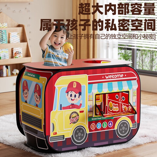 皇恩儿童帐篷超大汉堡汽车家用室内游戏屋户外露营过家家玩具宝宝礼物