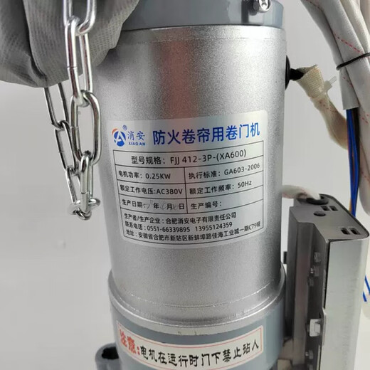 Hefei Fire Safety FJJ412-3P-600 Fireproof Rolling Door Machine 380v Universal Fire Safety Fire Protection Control Box Fire Safety FJj412 Fireproof Motor 600kg