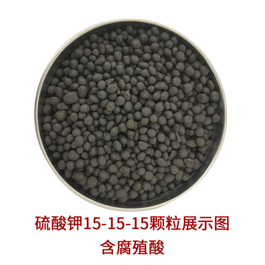 Sinochem potassium sulfate type nitrogen, phosphorus and potassium balanced controlled release compound fertilizer for growing vegetables, fruit trees and flowers, household chemical fertilizer potassium sulfate type 17-17-17 2Jin Jin equals 0.5 kg, free spoon