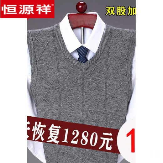 Hengyuanxiang Thickened 100 Solid Color Wool Vest Middle-aged Men's Wool Vest V Neck Autumn and Winter Sweater Knitted Sweater Men NZ1047-1680 Upper V. Neck 3XL 185 Size + Recommended 175-190Jin [Jin equals 0.5 kg]