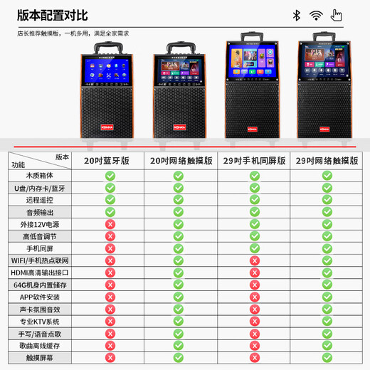 Konka square dance audio with display wireless microphone Bluetooth home ktv singing and dancing live performance karaoke karaoke machine integrated video large volume outdoor trolley speaker 20-inch touch version + 2 microphones