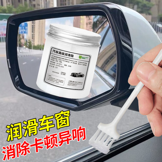 Car sunroof track limiter grease white door hinge white lithium snow butter mechanical bearing high temperature grease 1 liter wheel hub special