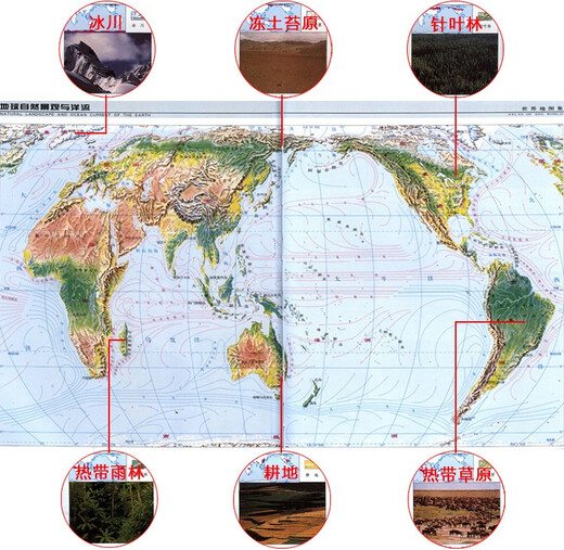 【国审版】2025年 世界地图集 精装综合性图集 战场环境保障局 星球地图出版社