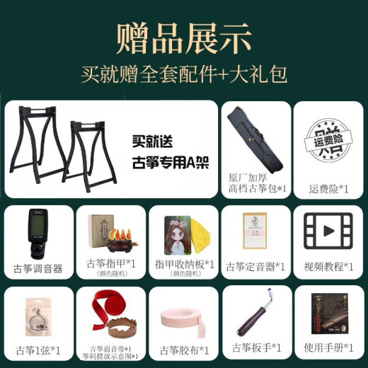 Zhulinfeng Dunhuang Brand Dunhuang Guzheng 689e/696d Introducción a principiantes para la clasificación de adultos en Shanghai Instrumentos musicales étnicos Factory 694t Patrón de caligrafía + Paquete de regalos para aprender el piano
