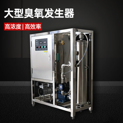 Keyuanmiao ozone generator air oxygen source industrial commercial domestic sewage treatment ultra-pure aquatic food and beverage breeding swimming pool cold storage sterilization and disinfection machine COD decolorization oxygen source 150g/h