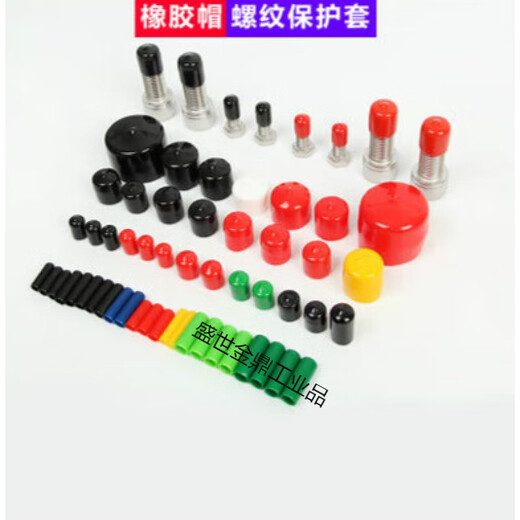 Rubber protective cap screw thread protective sleeve round pipe plug nut cap PVC plastic rubber sleeve inner diameter 40 mm default black