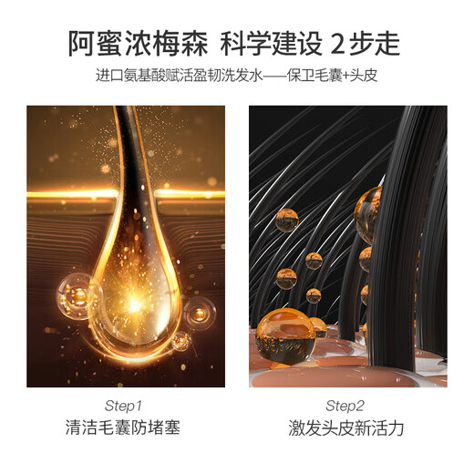 Amino mason Amino Mason amino acid scalp revitalization, toughness and growth Ginger Shampoo 450ml solid hair without silicone oil