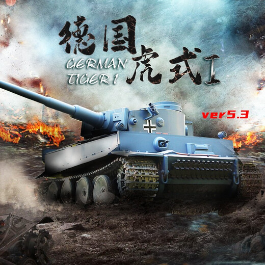 恆龍大型德国虎式遥控坦克汽车模型战车儿童玩具模型金属履带男童礼物 专业进阶版(全金属轮+炮管伸缩） 1800毫安电池