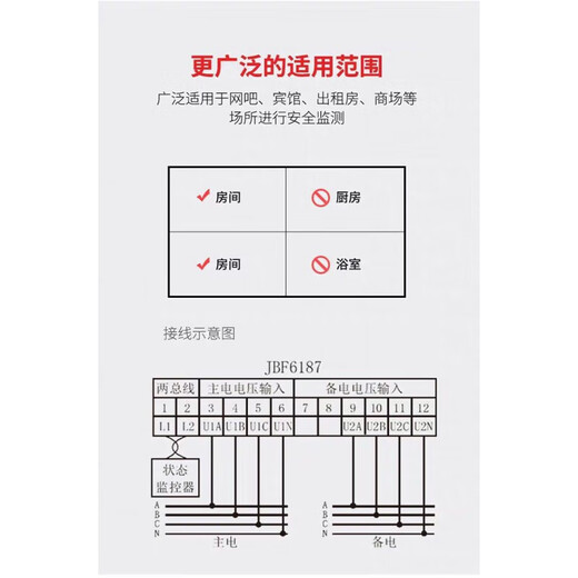 JBF6187电压信号传感器 三相四线双路 消防设备电源监控