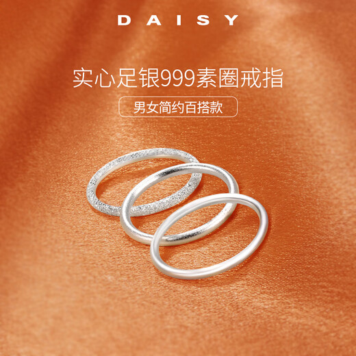DAISY DREAM solid 999 solid silver ring plain ring ring for women niche design simple tail ring for men ins solid silver couple index finger ring smooth solid ring full body 999 silver size 12
