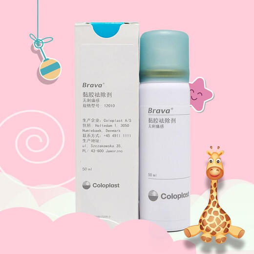 
Kanglebao 12010 Brava adhesive remover stoma chassis stripping spray medical adhesive remover 12010 [1 bottle]