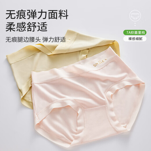 Ms. Feifei panties [4 outfits] Modal 7A bacteriostatic bottom crotch large size, waist without trace breathable triangle panties