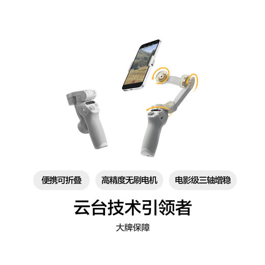 DJI OSMO Mobile SE OM Mobile Gimbal Stabilizer Seguimiento inteligente de seguimiento INTELIGENTE ARTIFACTO DE TIGO PLOTABLE ANTIHA [sumar a la opción] Versión estándar Configuración estándar oficial