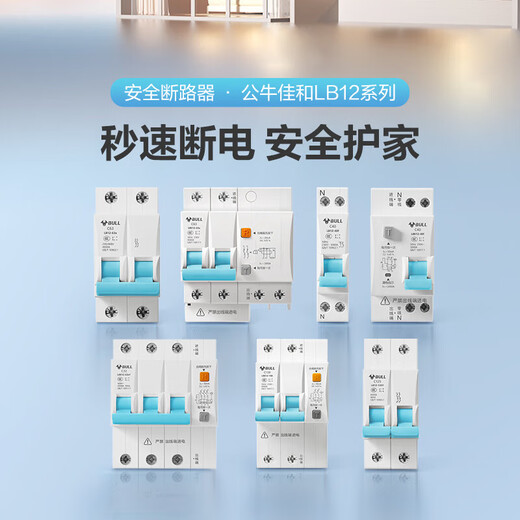 Bull (BULL) leakage protector circuit breaker automatic tripping single 2p3 electric switch air conditioning switch leakage protection 32a 1P+N 16A with leakage protection upgraded narrow body