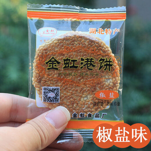 Jubilee snacks Huangshigang cake Hubei specialty black sesame cake old-fashioned crackers traditional pastries snacks black sesame flavor 1 Jin Jin equals 0.5 kg, 500g packed, not given