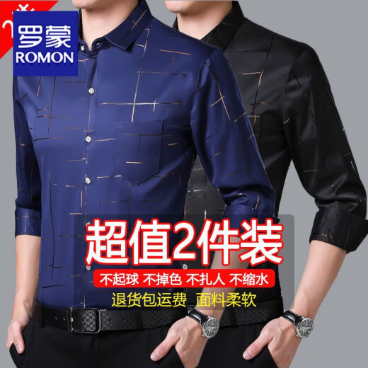 Romon zweiteiliger Männer mit langem Ärmeln kariertem Hemd Real Tasche im mittleren Alter ICE Seidengeschäft Casual Anti-Warming-Hemd [2 Stück] 7373 Marine Blue + 397 Red 165/M [95-115jin [Jin gleich 0,5 kg]]]