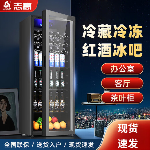 Chigo 118258L ice bar small refrigerator small home living room office tea preservation refrigerated beverage wine cabinet 258 liters fully refrigerated + air cooling + LED light + double-layer tempered glass