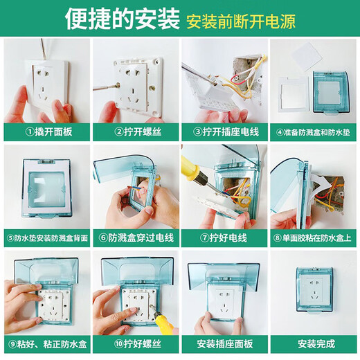 BULL punch-free waterproof box socket waterproof cover bathroom bathroom protective cover splash-proof box socket outdoor protective cover F04S waterproof box blue transparent IP55 level