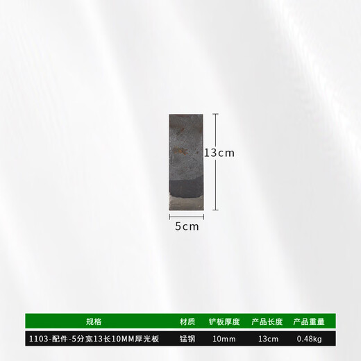 XMSJ Palabra espesada a espesas Cuchillo de limpieza de cuchilla Pasteta Puitería Decoración de cemento Cemento Cleaneos de piso de alta resistencia raspando manganeso Palabra de acero de manganeso 3897-9 minutos de ancho de 10 mm de espesor.