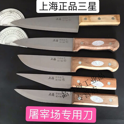 Customized Shanghai Samsung Knife Cutting Knife Meat Knife Peeling Knife Market Knife and Meat Joint Factory Special Knife 502