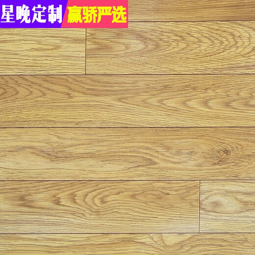 Xingwan widened and thickened floor leather 3 meters 3.3 meters 3.7 meters household non-slip cement floor straight laying waterproof wear-resistant PVC floor leather 09 yellow wood grain 3 meters wide thickened one square meter