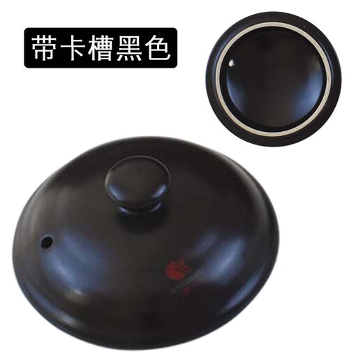 Universal ceramic casserole lid sold separately, high temperature resistant accessories, household stew soup, Chinese medicine pot, earthen pot, electric stew, anti-scalding, black, with card slot 16.5cm