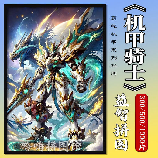 Taoli Shijia Gundam Mecha Warrior Puzzle 500/1000 кусоч