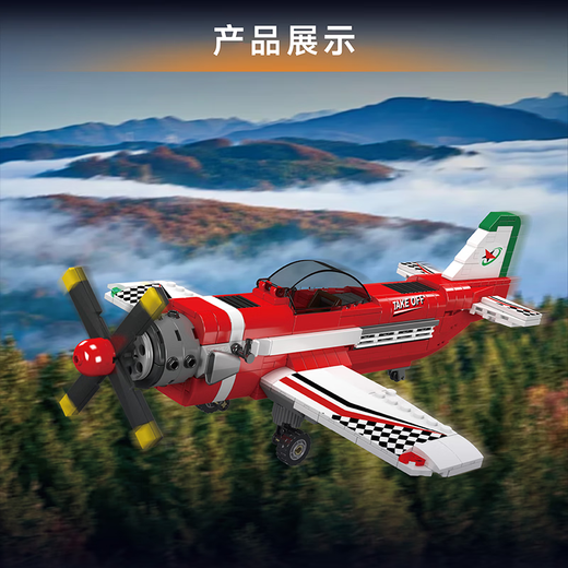Yuxing Model Building Blocks kompatibel mit Lego Red Racing Flugzeug, das in Kinderhausspielzeug 8. Geburtstagsgeschenkmodell eingesteckt ist