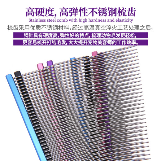 Black Bird Pet Beauty Straight Comb Aluminum Comb Professional Hair Picking Comb Opening Knot Styling Comb Floating Cat and Dog Pointed Tail Comb Purple Small Straight Comb (18.8x3.5cm)