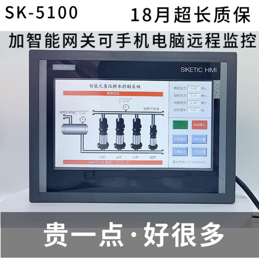 Constant pressure water supply controller 7-inch color touch screen intelligent variable frequency non-negative pressure intelligent variable frequency all-in-one machine control 7-inch screen does not come with 24v switching power supply