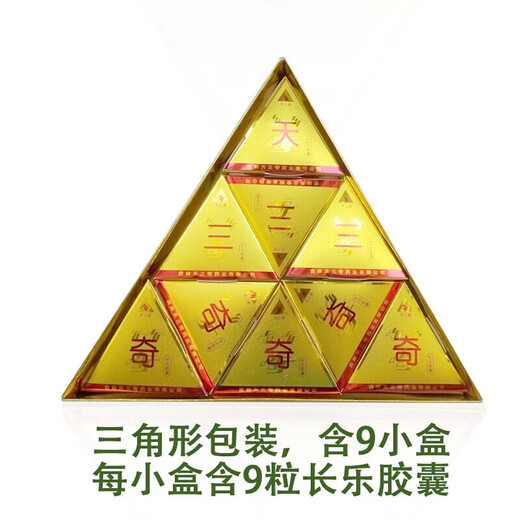 Directly sold in pharmacies, Tiansanqi Changle capsule probiotics 0.35g/capsule*81 capsules Guiyuanjing micro ecological preparation improves gastrointestinal function, two boxes