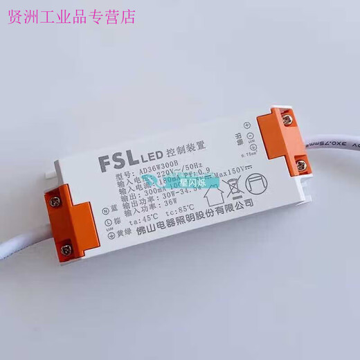 Foshan lighting LED control device AD36W300B600*600180MA panel light driver 100-150V 36W can only be replaced with the same model