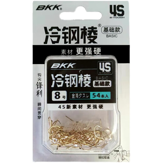 BKK4S Large Packaging Golden Haixi Barbed Fish Hook Crucian Carp