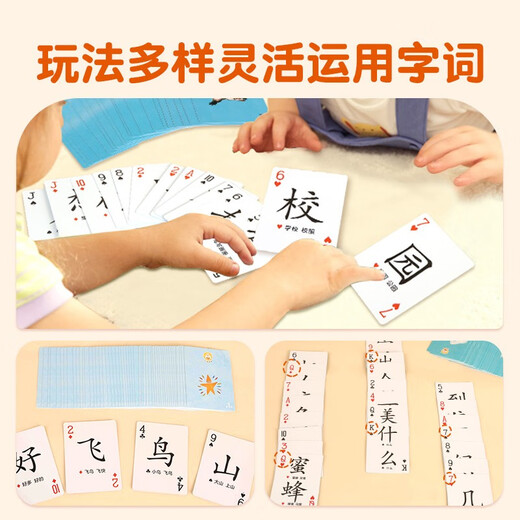 Das Lamm geht den Berg hinauf, um Karten zu lesen, um Alphabetisierungskarten zu spielen. Das Lamm fährt den Berg hinauf, um die chinesischen Lesematerialien der Kinder zu lesen. Stufe 123456 Suxiliary -Tools für Spiele. Das 3-6-jährige Mädchen ist ein Alphabetisierungssystem. Ich werde chinesische Charaktere selbst lesen. Die Kognition und die unabhängige Leiter lesen Spielzeugbücher. Das Lamm geht den Berg hinauf, um Charaktere zu lesen: Stufe 5