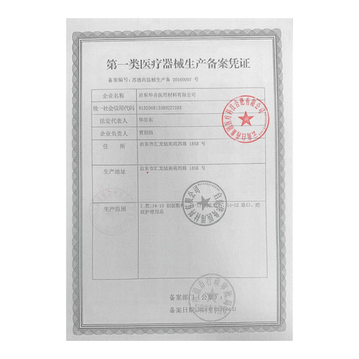 云南白药 泰邦 TB防水创口贴创可贴透气止血防磨伤外伤伤口护理100片/盒 造口袋M1/12201L  10袋/盒