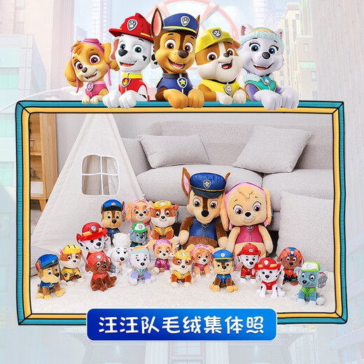 
Wangwang team made great contributions plush doll boy and girl birthday gift toy classic small ripples doll medium size 22.9CM