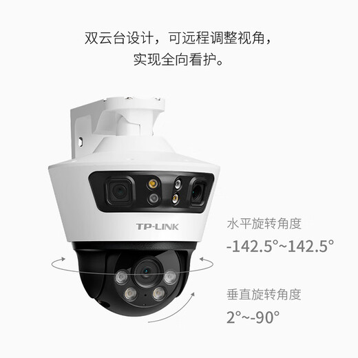 普联（TP-LINK）监控摄像头 三目拼接全景云台特写球机 家用仓库商铺室外防水无线WiFi网络高清枪球联动一体机 TL-IPC679V-A4【断电续航版】 拍64G（升级128G内存卡）