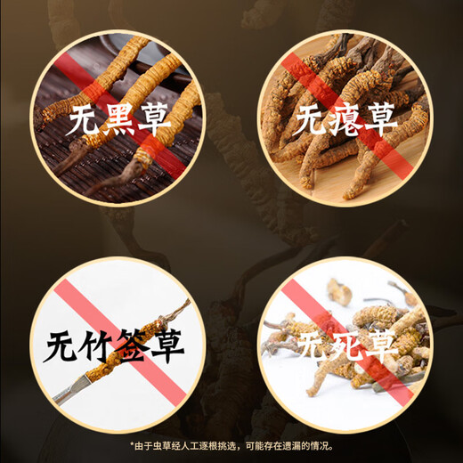 雷允上【官方】冬虫夏草 高端礼盒高档补品送人长辈父母礼盒 【虫草礼商，合作繁昌】5根/g 20g约100根