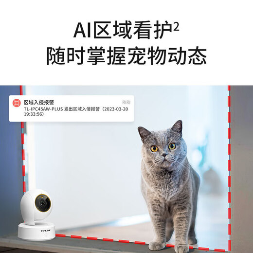 Pulian (TP-Link) -Mamera Home Monitor, hochdefinierte drahtlose Netzwerkkamera mit hoher Definition, 360-Grad-Panoramic Rotary Gimbal Mobile App Remote-Anzeige, Zwei-Wege-Sprach-Intercom [Single Objektiv, Einzelbildschirm] 5 Millionen Eins-Klick-Anruf 32-GB-Speicherkarte [kostenlose Upgrade 64 GB Card]