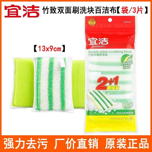 Yijie Bai Nettoyage de Nettoyage Bamboo Fibre Rague de chiffon Lavage Cuisine Nettoyage Huile inoxydable Brosse de brossage Blocs de brossage Don't Fall Out 2 sacs (6 pièces au total) Y-9274