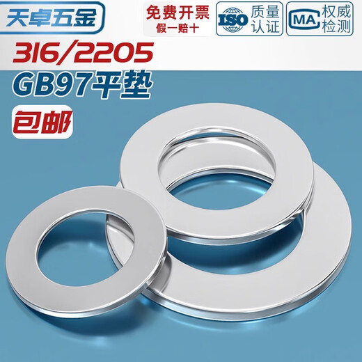 Tianzhuo Hardware 316/2205 stainless steel thickened flat gasket, enlarged washer, metal screw meson M3M4M5M6M8-M33mm 316 M5*15 10 enlarged, pay attention to purchase, priority delivery