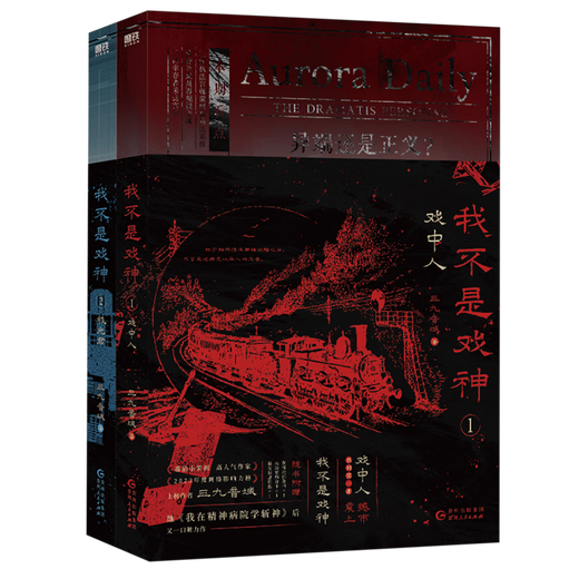 Je ne suis pas un dieu du drame 12345 5 volumes dans un nouveau livre total [livre unique disponible] Sanjiu Music Range <Under the Night> Auteur Sanjiu Music Range Reputation Masterpiece Popular Tomato Novels Infinite Stream Novel Physical Books Littérature [5 volumes au total] Je ne suis pas un dieu de drame 1-5
